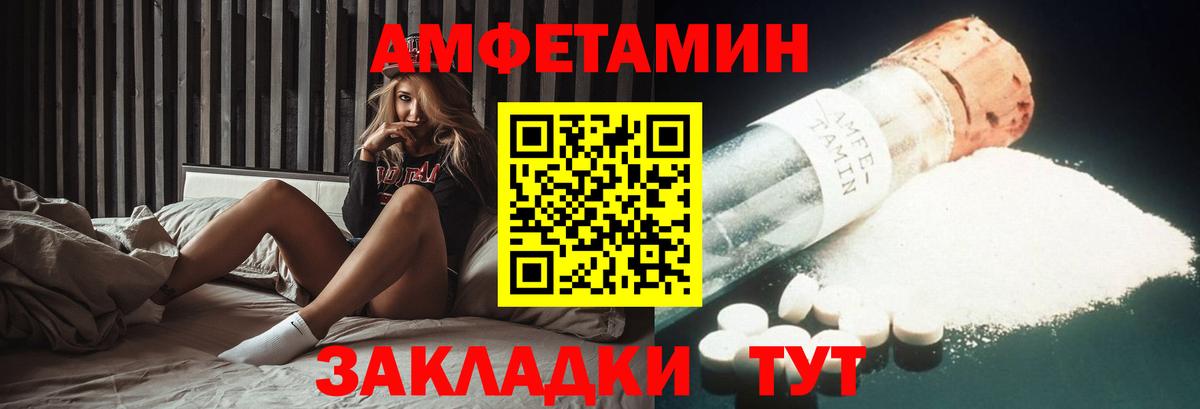АМФЕТАМИН Premium  АМФЕТАМИН  Тайшет  Вход с VPN 