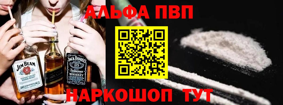 APVP Соль Тайшет