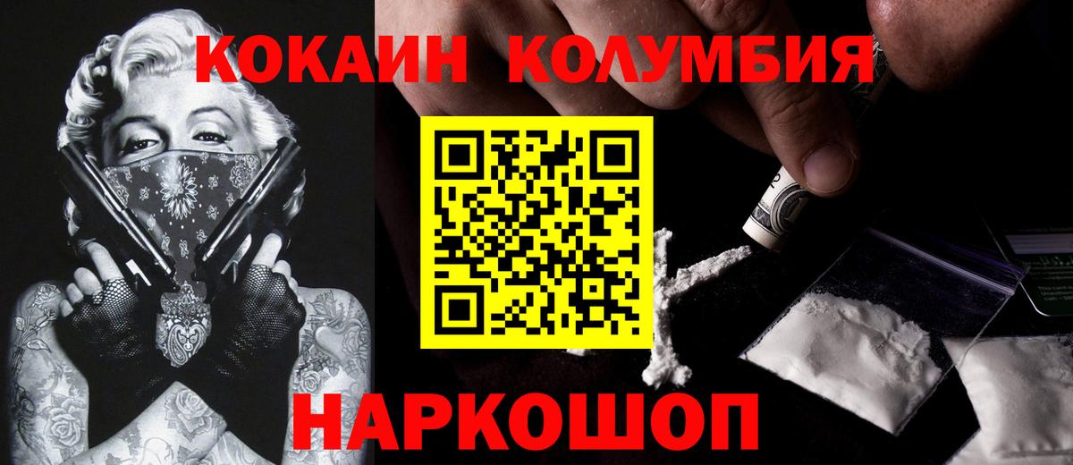Кокаин 99%  Вход с VPN  закладка  COCAIN Перу  Тайшет 