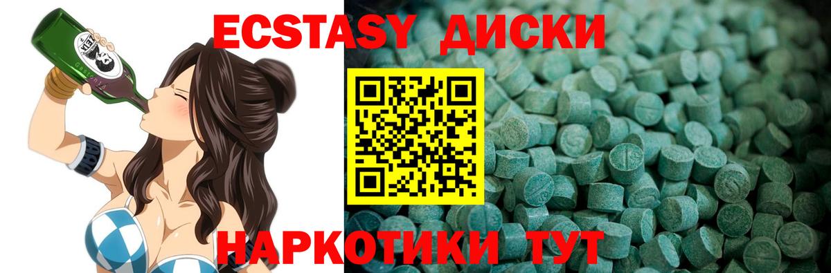 Экстази VHQ Тайшет