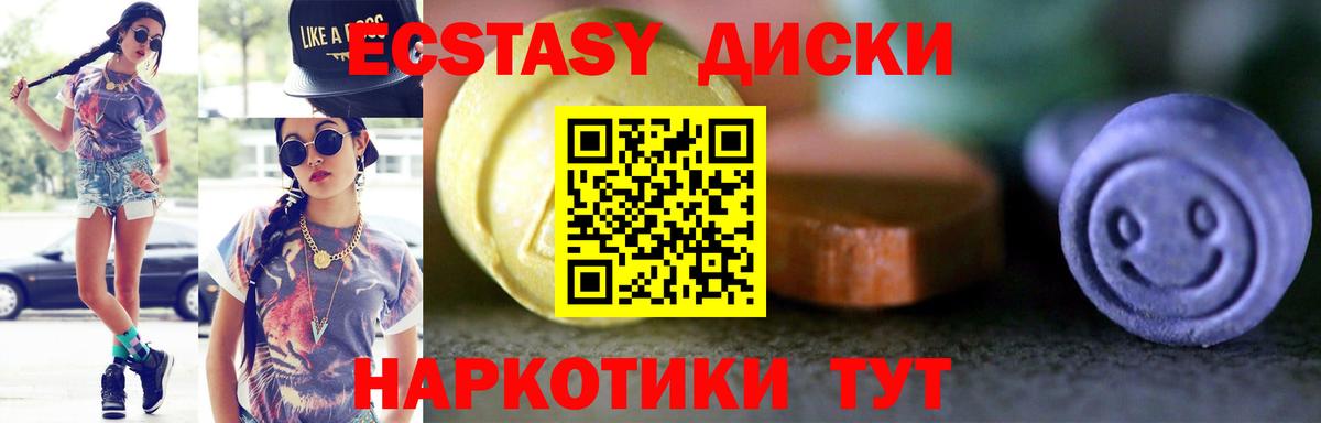 ЭКСТАЗИ  Экстази XTC  Вход с VPN  Тайшет 
