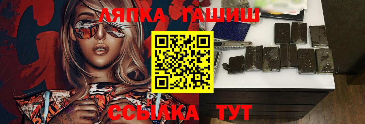 ГАШИШ Изолятор  ГАШ индика сатива  Вход с VPN  Тайшет 