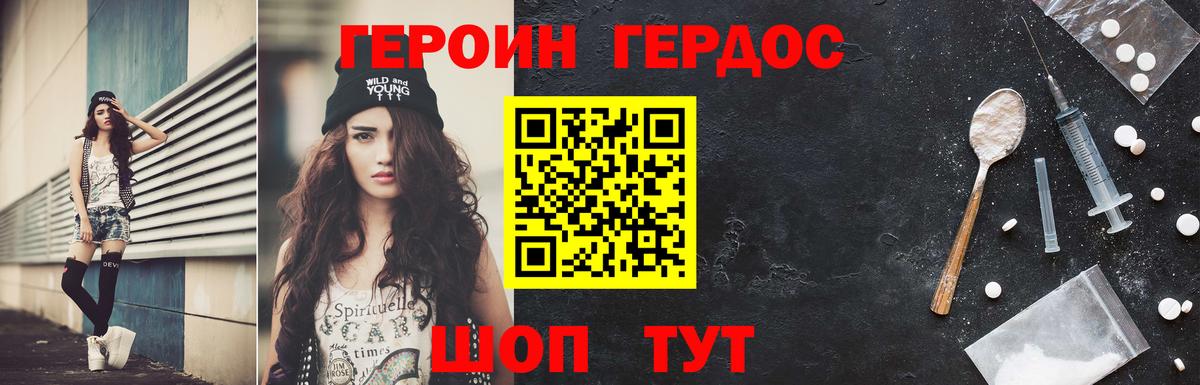 Тайшет  Героин  Вход с VPN  Героин гречка 