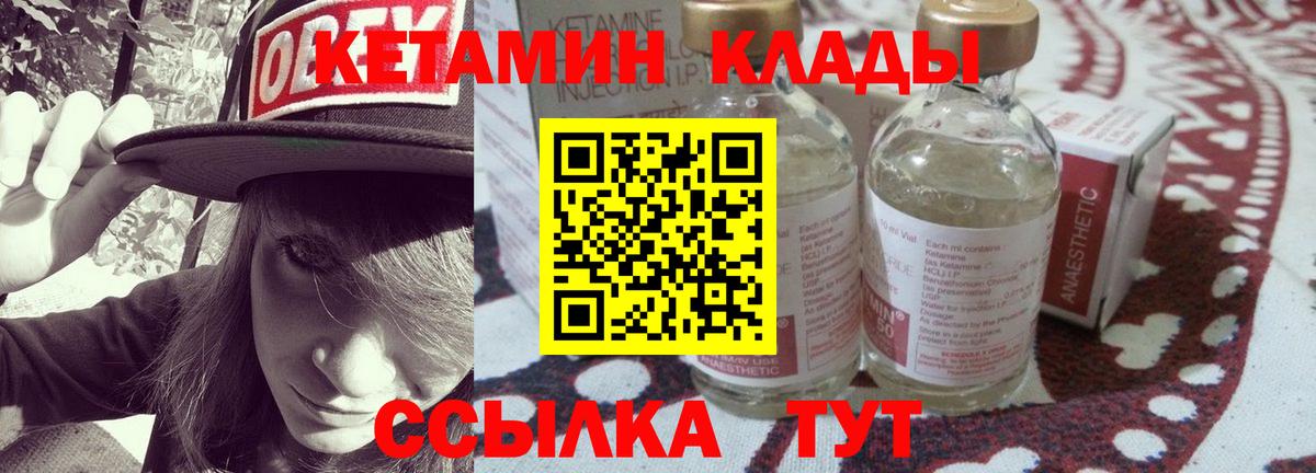 Кетамин ketamine Тайшет