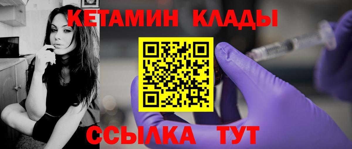   зеркало  Вход с VPN  Тайшет  КЕТАМИН ketamine 