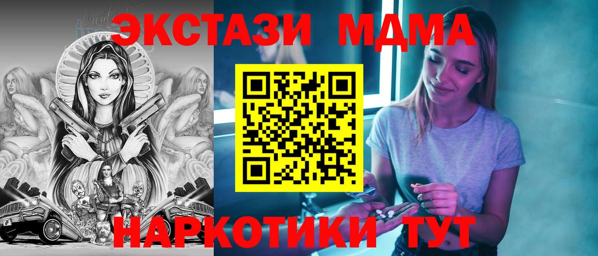 MDMA crystal  МДМА  Тайшет  Вход с VPN  МДМА VHQ 