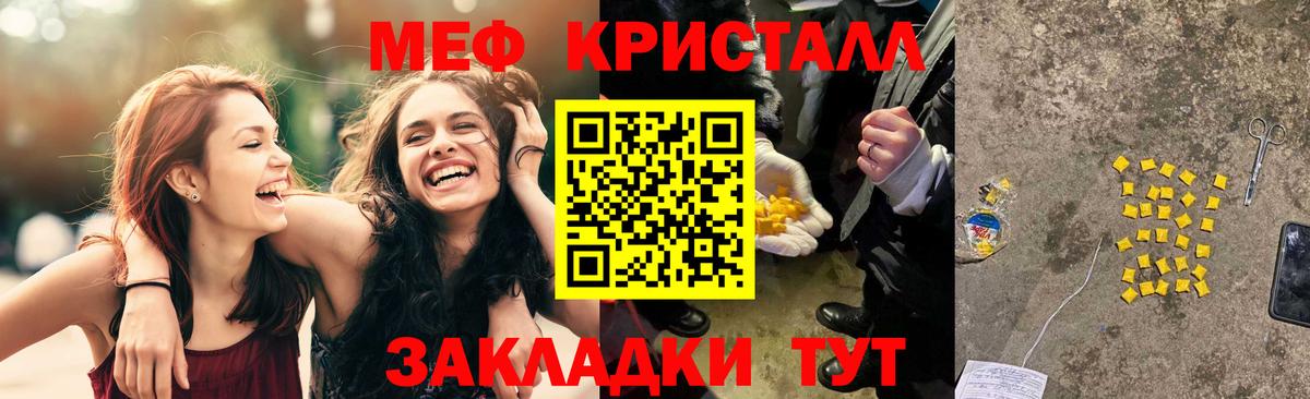Тайшет  Меф  Вход с VPN  МЕФ 4 MMC  МЯУ-МЯУ mephedrone  Мефедрон 