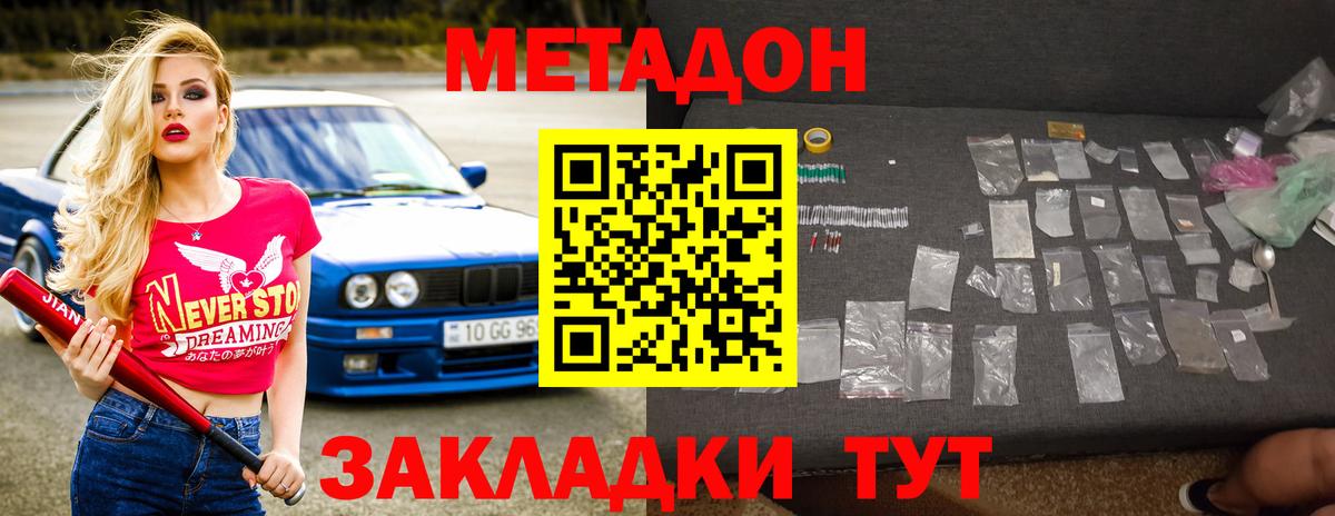 Тайшет  Метадон мёд  Вход с VPN 