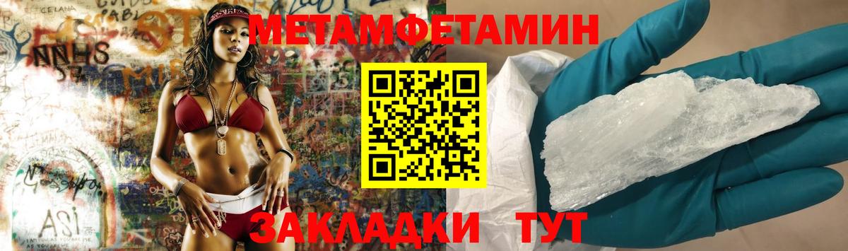 Первитин Декстрометамфетамин 99.9%  Вход с VPN  Тайшет 