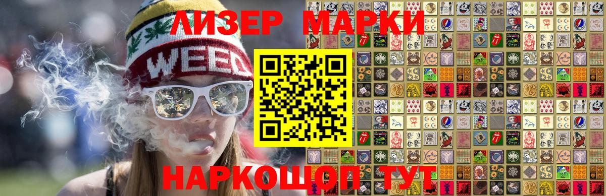 Марки 25I-NBOMe 1500мкг Тайшет